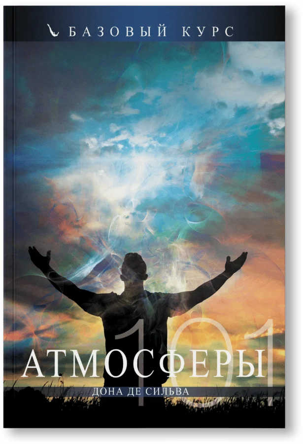 Shifting Atmospheres